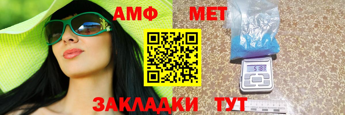 АМФ Premium Златоуст