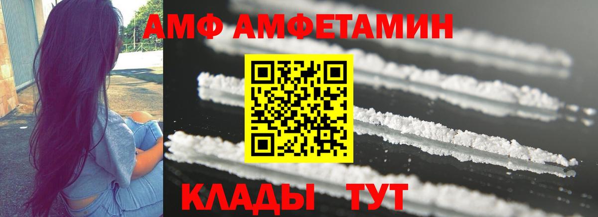 АМФЕТАМИН  АМФ 97%  Вход с VPN  Златоуст 