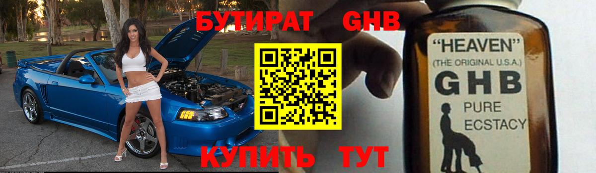 Златоуст  БУТИРАТ BDO  Вход с VPN 