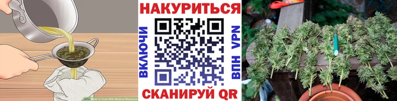 Еда ТГК марихуана Златоуст