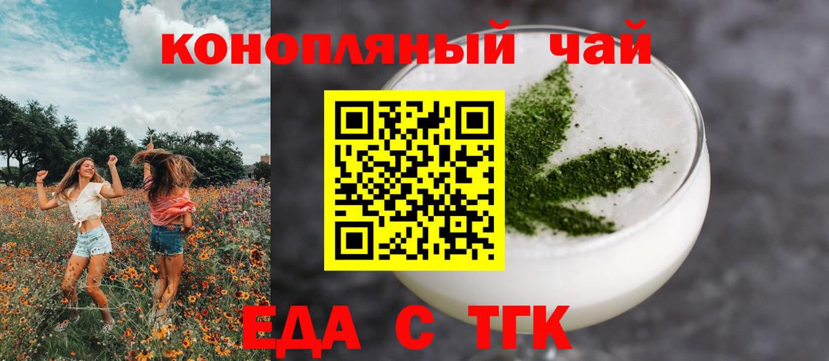 Cannafood конопля  Вход с VPN  Златоуст 