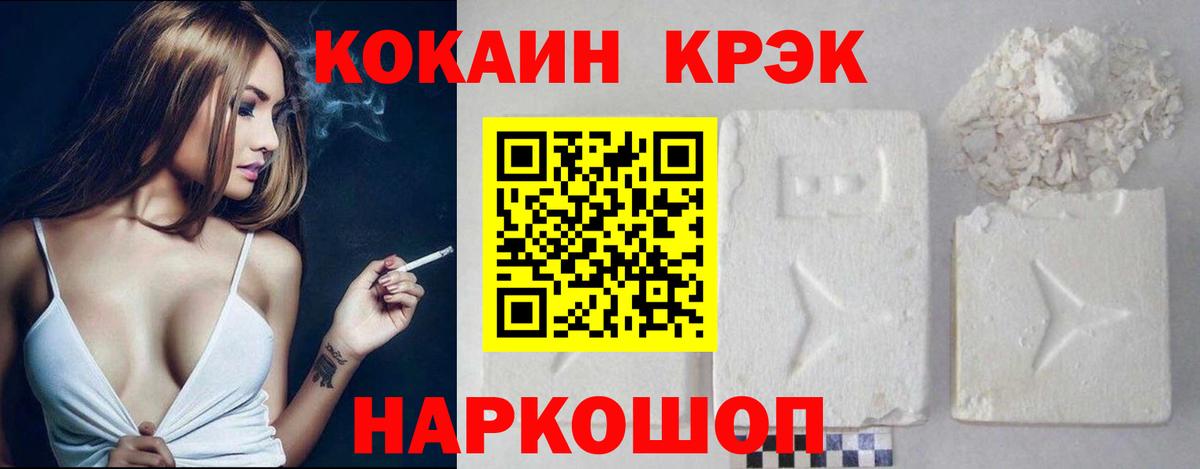 Cocaine FishScale  КОКАИН  Златоуст  Вход с VPN  Cocaine Перу 