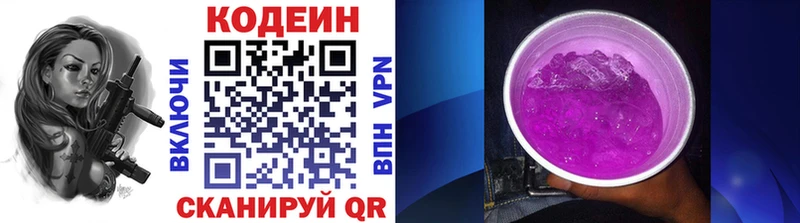 Кодеиновый сироп Lean напиток Lean (лин)  цена   Златоуст 
