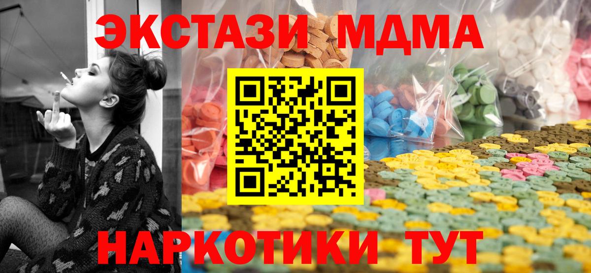 Экстази 250 мг Златоуст