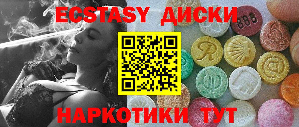omg зеркало  Ecstasy таблы  Экстази  Вход с VPN  Златоуст 