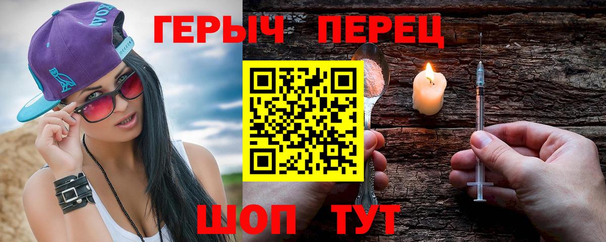 Героин Афган  Вход с VPN  ГЕРОИН  Златоуст 
