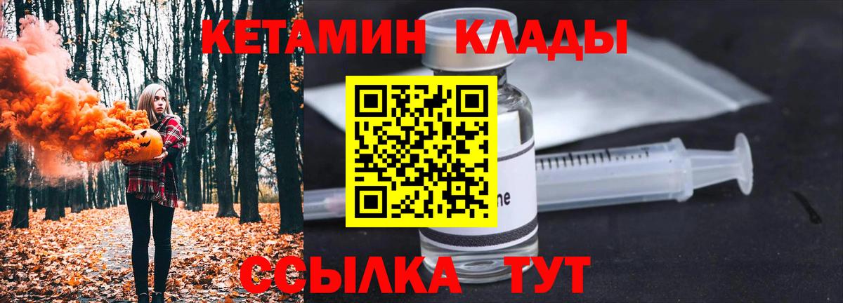 Златоуст  КЕТАМИН ketamine  дарк нет состав  Вход с VPN 