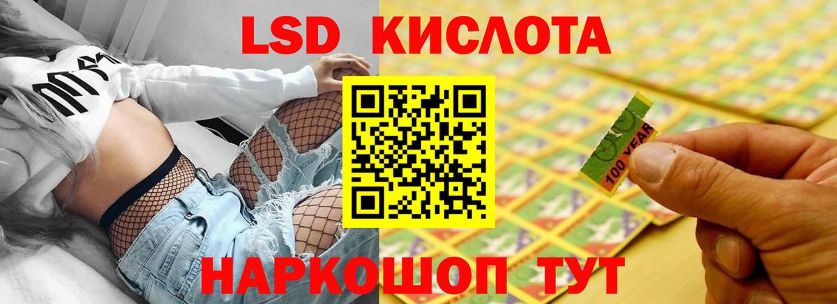 Лсд 25 экстази ecstasy  Лсд 25 экстази кислота  Вход с VPN  Златоуст 