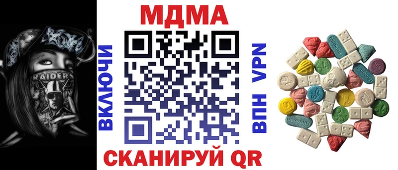 купить наркотики цена  Златоуст  MEGA маркетплейс  MDMA crystal 