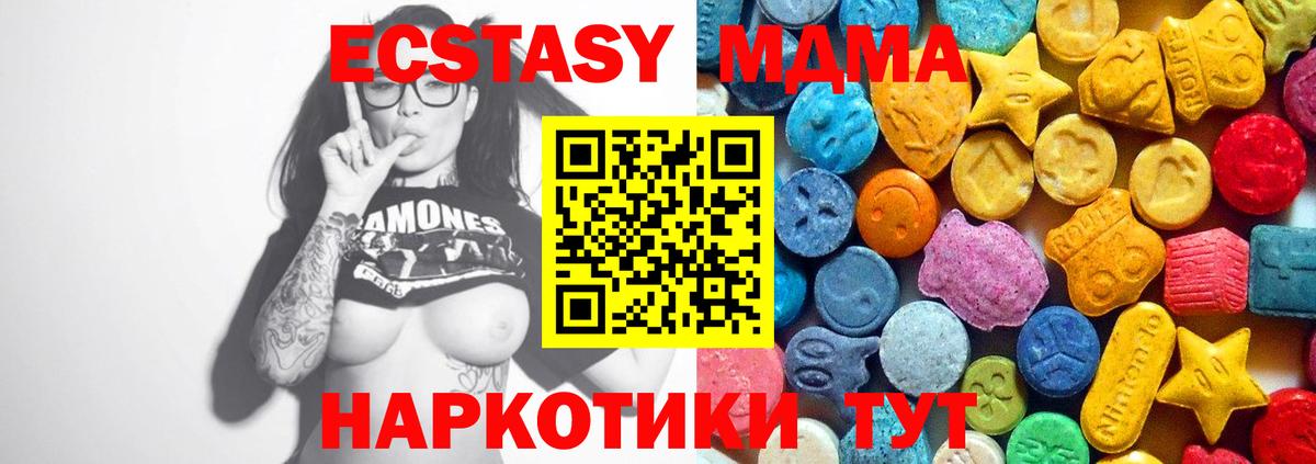 Златоуст  MDMA  МДМА VHQ  Вход с VPN  МДМА VHQ 