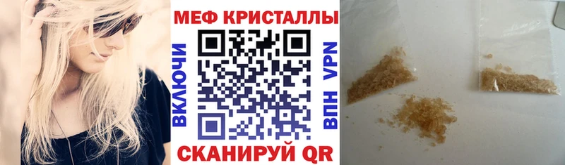 Меф кристаллы  где продают наркотики  кракен маркетплейс  Златоуст 