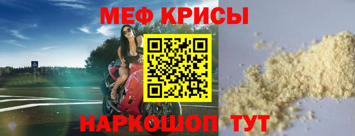 МЕФ мука Златоуст
