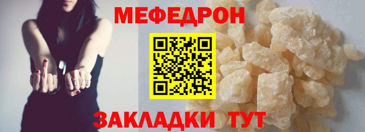 Златоуст  МЯУ-МЯУ мяу мяу  наркошоп  МЯУ-МЯУ  Мефедрон мяу мяу  Вход с VPN 