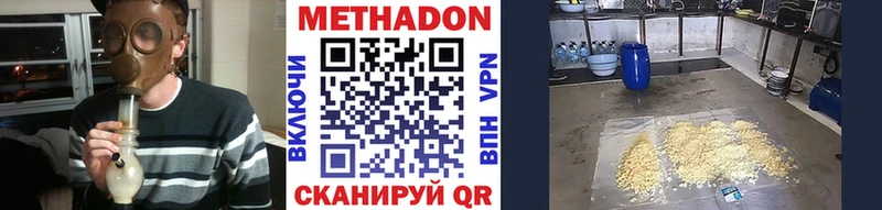 МЕТАДОН белоснежный  Златоуст 