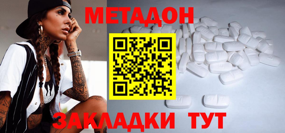 МЕТАДОН белоснежный  Метадон VHQ  кракен как зайти  Вход с VPN  Златоуст 