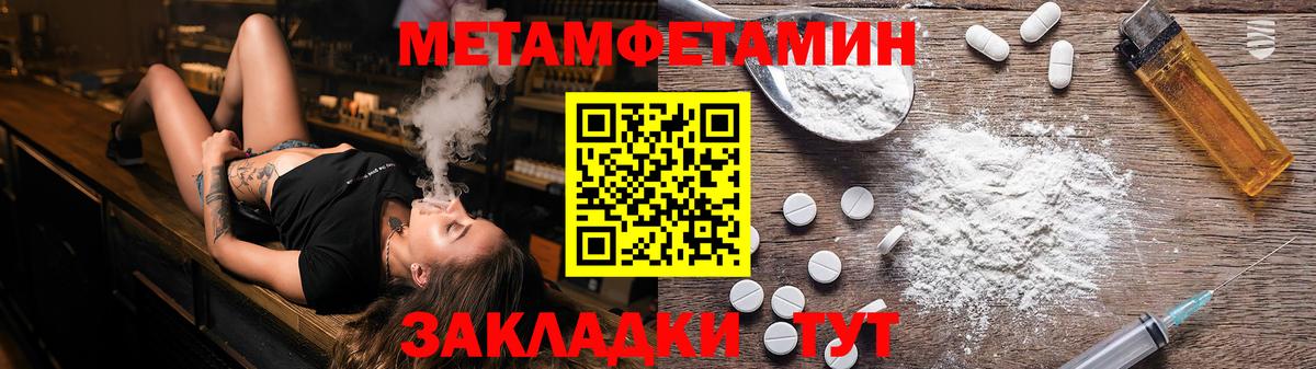 Метамфетамин пудра  Вход с VPN  Златоуст  Метамфетамин пудра 