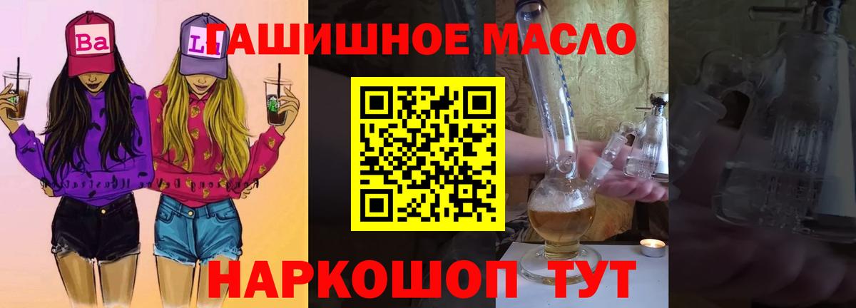 ТГК вейп Златоуст