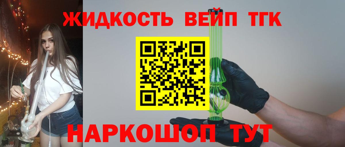 купить   ТГК гашишное масло  Златоуст  Вход с VPN  Дистиллят ТГК THC oil 